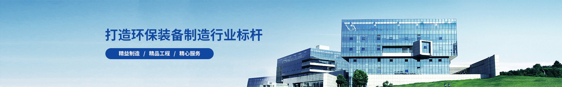 联系我们-鞍山准诚工矿装备制造有限公司